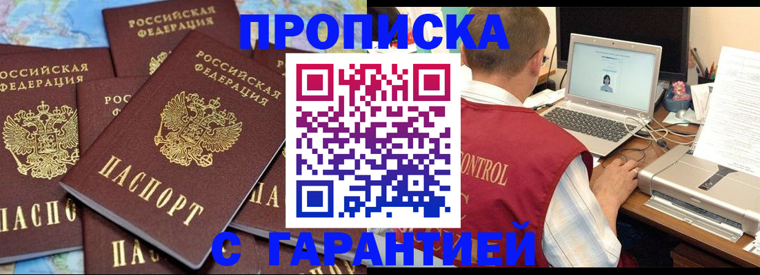 прописка иностранных граждан в Лузе